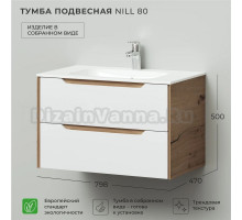 Тумба с раковиной Itana Nill 80 белый глянец
