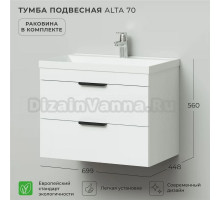 Тумба с раковиной IKA Alta 70x56x45 Белый Скандинавский