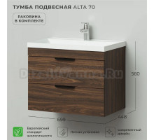 Тумба с раковиной IKA Alta 70x56x45 Дуб бурбон