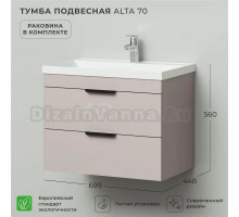 Тумба с раковиной IKA Alta 70x56x45 Кашемир серый