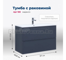 Тумба с раковиной Aquanet Арт 100 подвесная, маренго