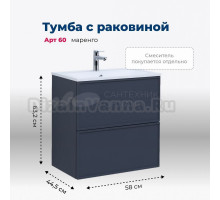 Тумба с раковиной Aquanet Арт 60 подвесная, маренго