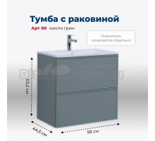Тумба с раковиной Aquanet Арт 60 подвесная, мисти грин