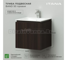 Тумба с раковиной Itana Band 50 правая, подвесная, эвкалипт африканский