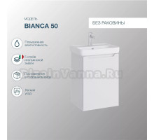 Тумба под раковину без столешницы SanStar Bianca 50 подвесная, белая