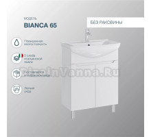 Тумба под раковину без столешницы SanStar Bianca 65 напольная, белая