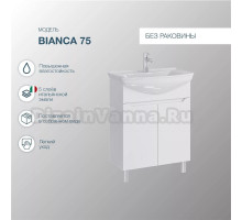 Тумба под раковину без столешницы SanStar Bianca 75 напольная, белая
