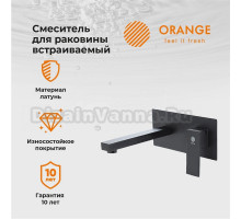 Смеситель для раковины Orange Lutz M04-722b С ВНУТРЕННЕЙ ЧАСТЬЮ чёрный