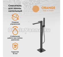 Напольный смеситель для ванны с душем Orange Lutz M04-336b черный