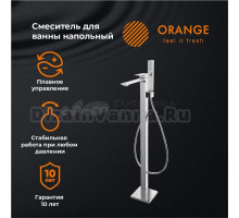 Напольный смеситель для ванны с душем Orange Lutz M04-336cr хром
