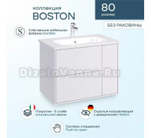 Тумба под раковину без столешницы SanStar Boston 80 подвесная, белая