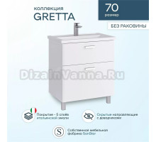 Тумба под раковину без столешницы SanStar Gretta 70 напольная, белая