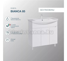 Тумба под раковину без столешницы SanStar Bianca 85 напольная, белая