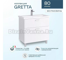 Тумба под раковину без столешницы SanStar Gretta 80 напольная, белая