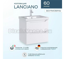 Тумба под раковину без столешницы SanStar Lanciano 60 подвесная, белая