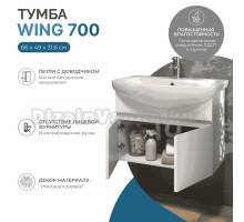 Тумба под раковину без столешницы Vigo Wing 70 белая матовая