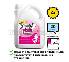Средство для биотуалетов Thetford B-Fresh Pink, 2 л