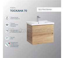 Тумба под раковину без столешницы SanStar Тоскана 70 подвесная, дуб сонома светлый