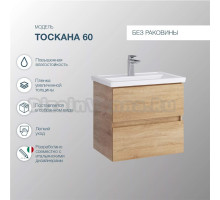 Тумба под раковину без столешницы SanStar Тоскана 60 подвесная, дуб сонома светлый