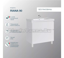 Тумба под раковину без столешницы SanStar Riana 90 напольная, белая
