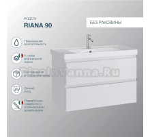 Тумба под раковину без столешницы SanStar Riana 90 подвесная, белая