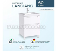 Тумба под раковину без столешницы SanStar Lanciano 60 напольная, белая