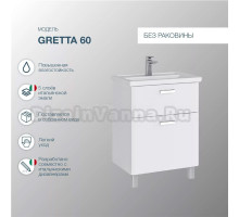 Тумба под раковину без столешницы SanStar Gretta 60 напольная, белая