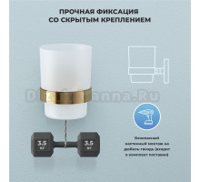 Стакан Wellsee Finishing Touch 182508000 золото