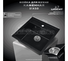 Мойка кухонная Wisent MW510-25 оникс