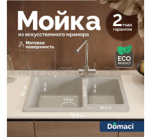 Мойка кухонная Domaci Болонья М-191-003 бежевая