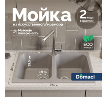 Мойка кухонная Domaci Болонья М-20-006 светло-серая