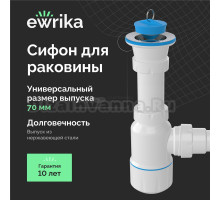 Сифон для раковины EWRIKA 5051860