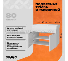 Тумба с раковиной DIWO Анапа 80 подвесная, белая