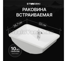 Раковина STWORKI Копенгаген S42410WH встраиваемая