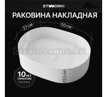 Накладная раковина STWORKI Берген S21412WH
