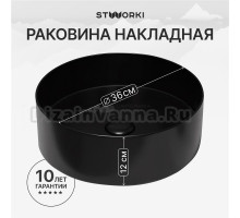 Накладная раковина STWORKI Берген S21413BK