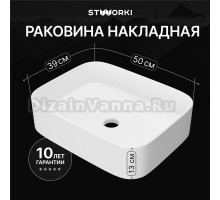 Накладная раковина STWORKI Ольборг S20410WH