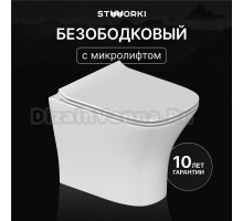 Унитаз подвесной STWORKI Олланд S01401WH