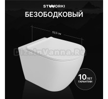 Унитаз подвесной STWORKI Готланд S13401WH
