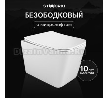 Унитаз подвесной STWORKI Молде S23401WH