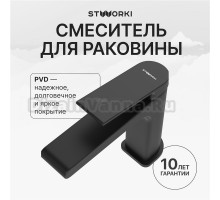 Смеситель для раковины STWORKI Ольборг S20010BK черный