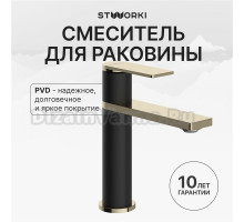 Смеситель для раковины STWORKI Олланд S01010BG матовый черный, глянцевое золото