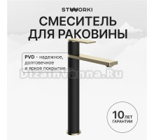 Смеситель для раковины STWORKI Олланд S01020BG матовый черный, глянцевое золото
