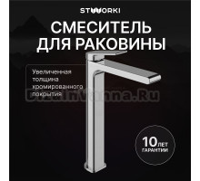 Смеситель для раковины STWORKI Ольборг S20020CR хром