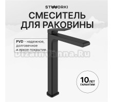 Смеситель для раковины STWORKI Ольборг S20020BK черный