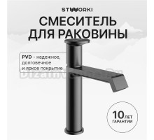 Смеситель для раковины STWORKI Лерум S04010GB вороненная сталь