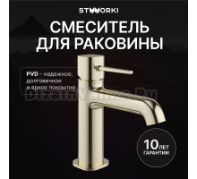 Смеситель для раковины STWORKI Эстерсунд S31010GG глянцевое золото
