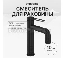 Смеситель для раковины STWORKI Левангер S07010BK матовый черный