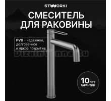 Смеситель для раковины STWORKI Левангер S07020GB вороненая сталь