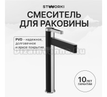 Смеситель для раковины STWORKI Лександ S09020BC матовый черный, хром